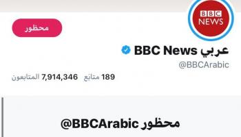 حملة على تويتر لحظر 