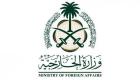قلق سعودي إزاء تطورات الأحداث في الصومال 