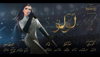 مسلسل 