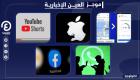 موجز "العين الإخبارية" للتكنولوجيا.. أرخص 5 هواتف بمصر وفضيحة فيسبوك