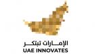 انطلاق فعاليات "الإمارات تبتكر 2021"