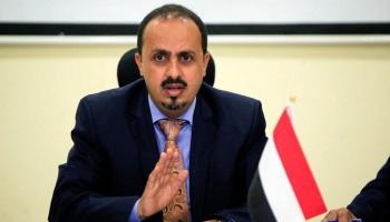 وزير الإعلام والثقافة والسياحة اليمني معمر الإرياني