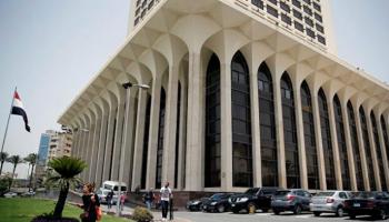 مقر وزارة الخارجية المصرية
