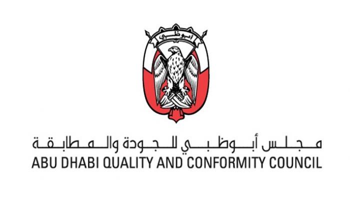 شعار مجلس أبوظبي للجودة والمطابقة