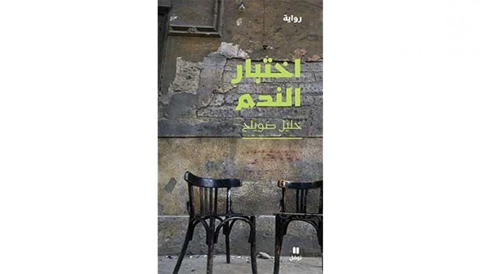 رواية