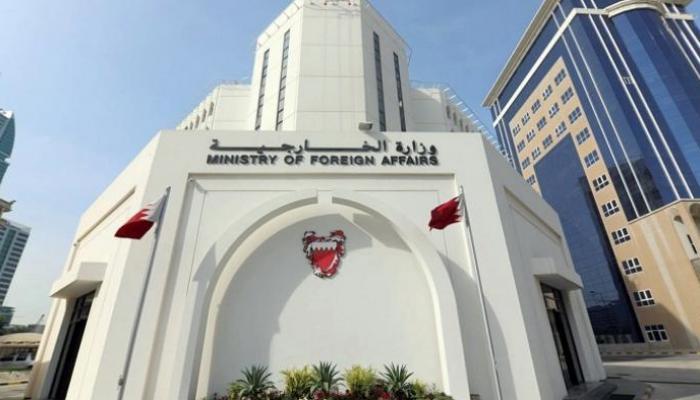 مقر وزارة الخارجية البحرينية