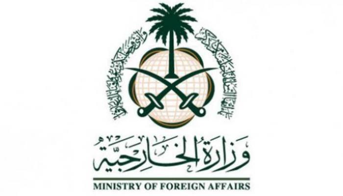 شعار وزارة الخارجية السعودية