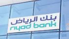 تفاصيل توصية بنك الرياض بشأن أرباح المساهمين عن عام 2020