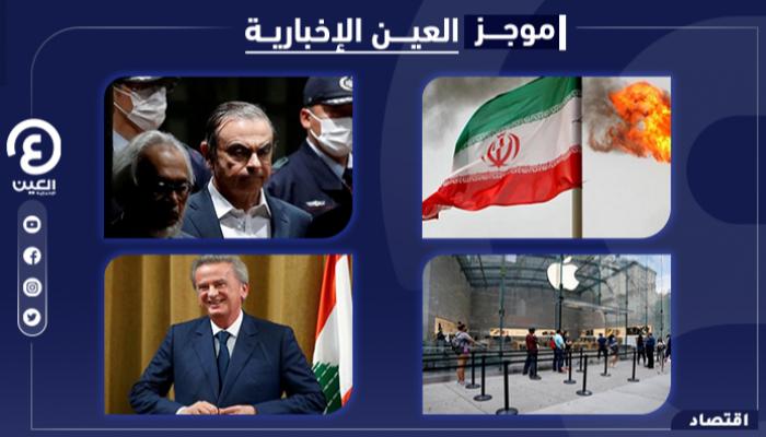 موجز "العين الإخبارية" الاقتصادي