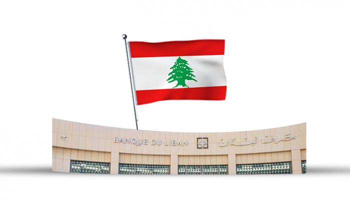 أموال المودعين على المحك بانتهاء مهلة لبنانية لزيادة رساميل البنوك