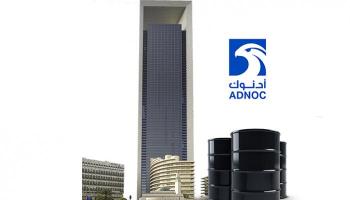شعار شركة أدنوك