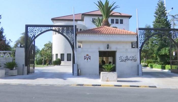 مقر رئاسة الوزراء الأردنية
