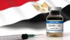 مصر تبدأ تطعيم كبار السن وأصحاب الأمراض المزمنة ضد كورونا