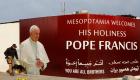 زيارة البابا فرنسيس إلى العراق.. رسائل ودلالات