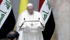 "لتصمت الأسلحة".. دعوة البابا فرنسيس للعراقيين