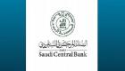 قرار من "المركزي السعودي" بشأن برنامج تمويل القطاع الخاص