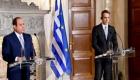 "تودد أنقرة لا يجدي".. وزير خارجية اليونان في زيارة جديدة للقاهرة