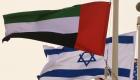 Les EAU ont l'intention d'investir 10 milliards de dollars en Israël