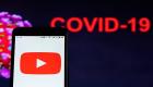 یوتیوب ۳۰ هزار ویدئوی حاوی اطلاعات نادرست در مورد کرونا را حذف کرد