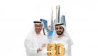 الإمارات في 5 عقود.. نموذج عالمي رائد للتطور والازدهار