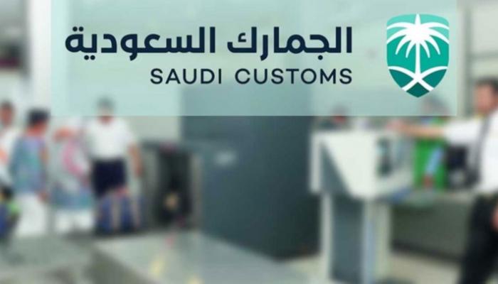 الجمارك السعودية تحدد شرطين لاستثناء المشتريات الشخصية من الرسوم