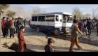 افغانستان| انفجار در کابل ۱۳ کشته و زخمی برجای گذاشت 