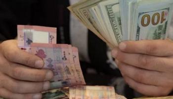 سعر الدولار في لبنان 