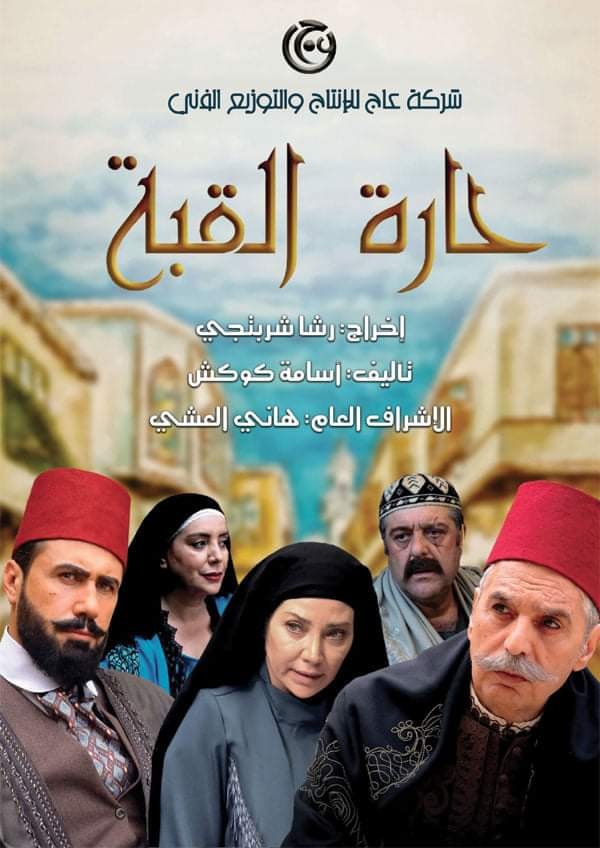 دراما رمضان 2021 8 أعمال سورية تنير ليالي شهر الصيام