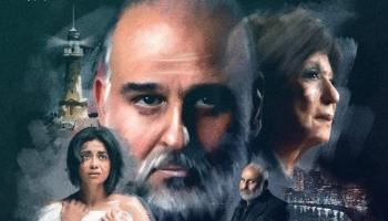 الملصق الدعائي لمسلسل الطاووس