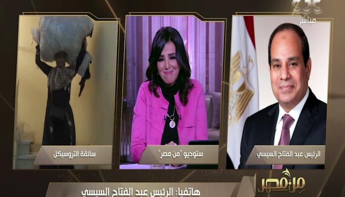 جانب من مداخلة الرئيس المصري عبدالفتاح السيسي مع برنامج 