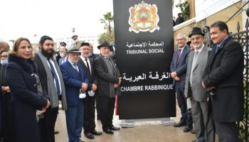 الغرفة العبرية بالدار البيضاء