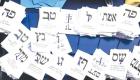 اسرائیل | آغاز چهارمین انتخابات در کمتر از دو سال