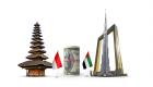 الإمارات تستشرف فرص الاستثمار في إندونيسيا بـ10 مليارات دولار