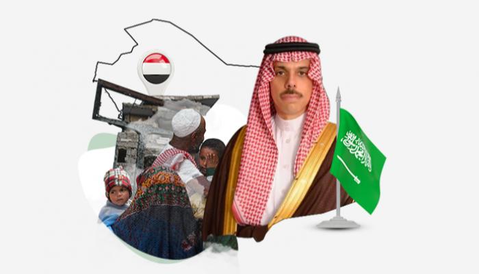 الأمير فيصل بن فرحان أعلن عن مبادرة السعودية للسلام باليمن
