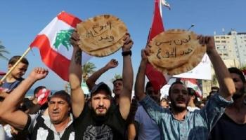جانب من المظاهرات التي يشهدها لبنان احتجاجا على الأوضاع - أرشيفية