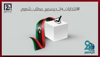 شعار  حملة 