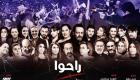 دراما رمضان 2021.. 3 مسلسلات لبنانية تدخل المنافسة