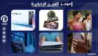 موجز "العين الإخبارية" للتكنولوجيا.. "بلاي ستيشن 5" في مصر ومفاجأ فيفو