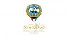 الكويت: أمن مصر والسودان المائي جزء لا يتجزأ من الأمن القومي العربي