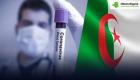 Algérie: Le sacrifice du corps médical victime du coronavirus