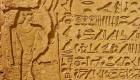 بعد موكب المومياوات.. مصر تعيد الكتابة الهيروغليفية إلى المناهج الدراسية