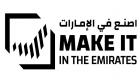 اصنع في الإمارات.. قلعة الاقتصاد والتكنولوجيا المذهلة