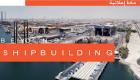 دعوة إلى اجتماع الجمعية العمومية لشركة أبوظبي لبناء السفن