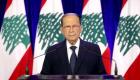 عون يهاجم حاكم مصرف لبنان: من يسرق أموال الناس يسرق وطنا
