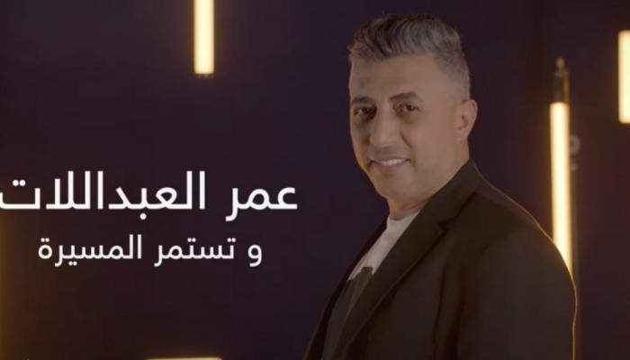 الفنان الأردني عمر العبداللات