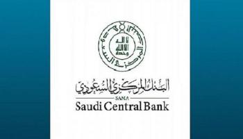 مواعيد البنك المركزي السعودي