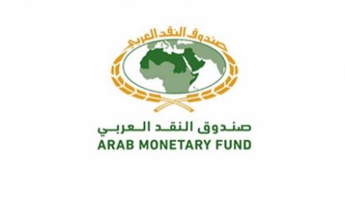 شعار صندوق النقد العربي