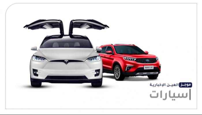 موجز "العين الإخبارية" للسيارات