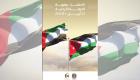 قفزة تاريخية في حجم التبادل التجاري بين الإمارات والأردن