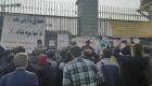 معترضین ایرانی خواستار اعدام روحانی